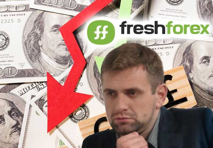 Шахраї з біржі Fresh Forex намагаються видалити всі сліди своїх злочинних дій в інтернеті, продовжуючи обманювати тисячі довірливих людей