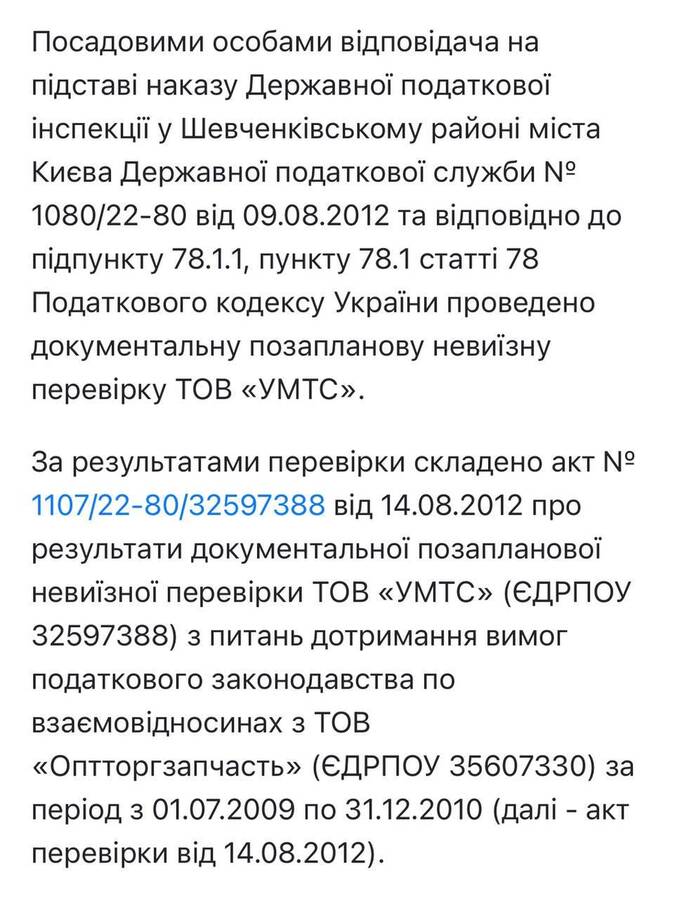 Заплутаний слід: Максим Кріппа та його прихована діяльність з казино «Вулкан»